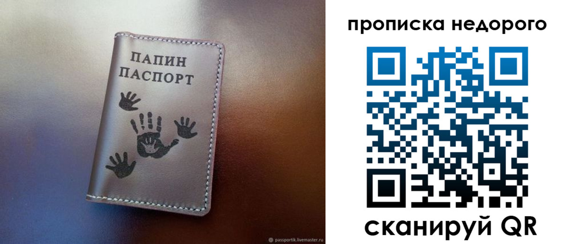 временная прописка в Ардоне