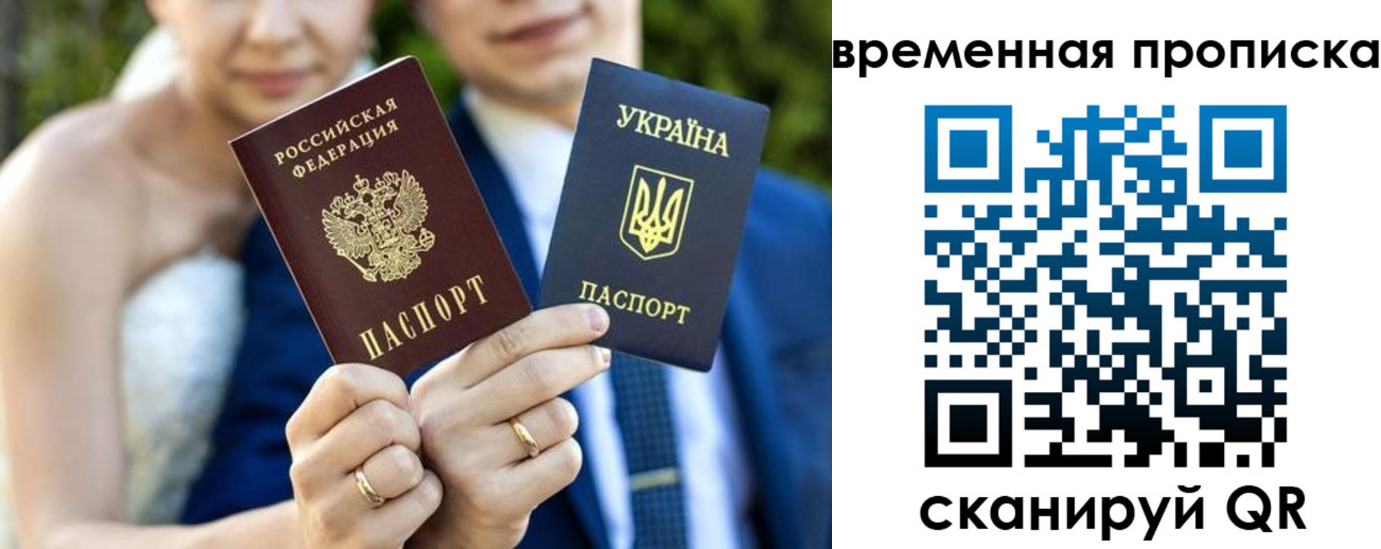 временная регистрация в Ардоне