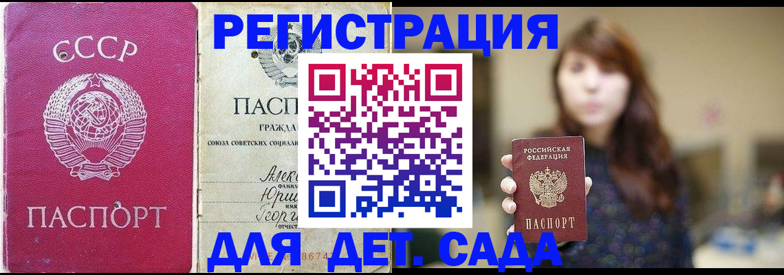 временная регистрация законно в Ардоне