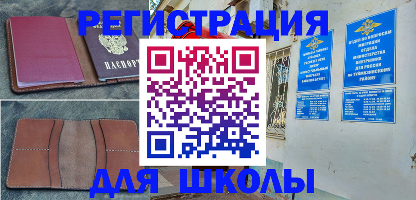 прописка иностранных граждан в Ардоне