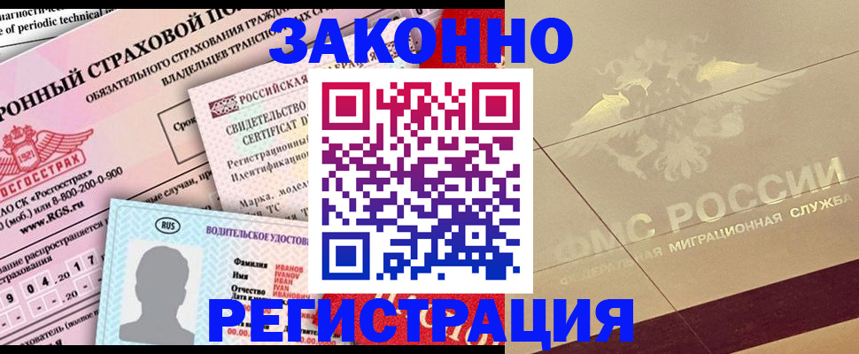 временная прописка в Ардоне