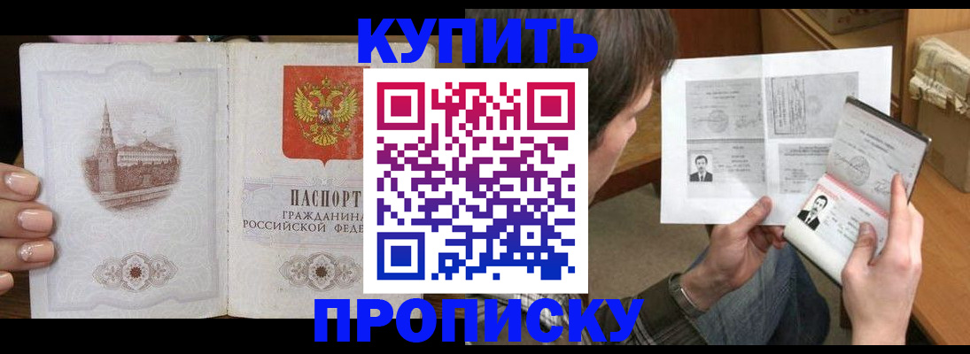 прописка для военкомата в Ардоне