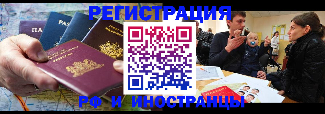 прописка законно в Ардоне